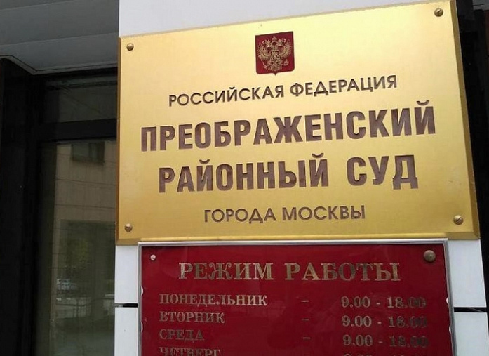 The court arrested a Russian woman in absentia for leaving for Syria to participate in ISIS activities 